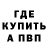 Альфа ПВП кристаллы Artyl