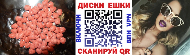 ссылка на мегу как войти  Весьегонск  Ecstasy VHQ 