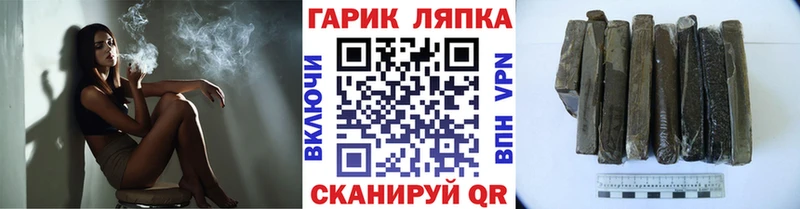 ГАШ hashish  мориарти официальный сайт  Весьегонск 